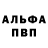Амфетамин Розовый Maka Topadze