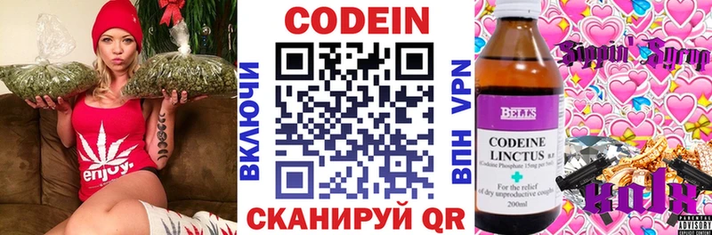 Codein Purple Drank  наркота  Сим 
